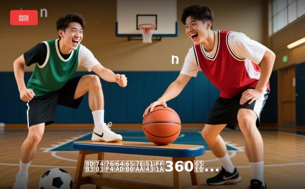 足球直播新纪元：360无插件技术如何重塑体育观赛体验